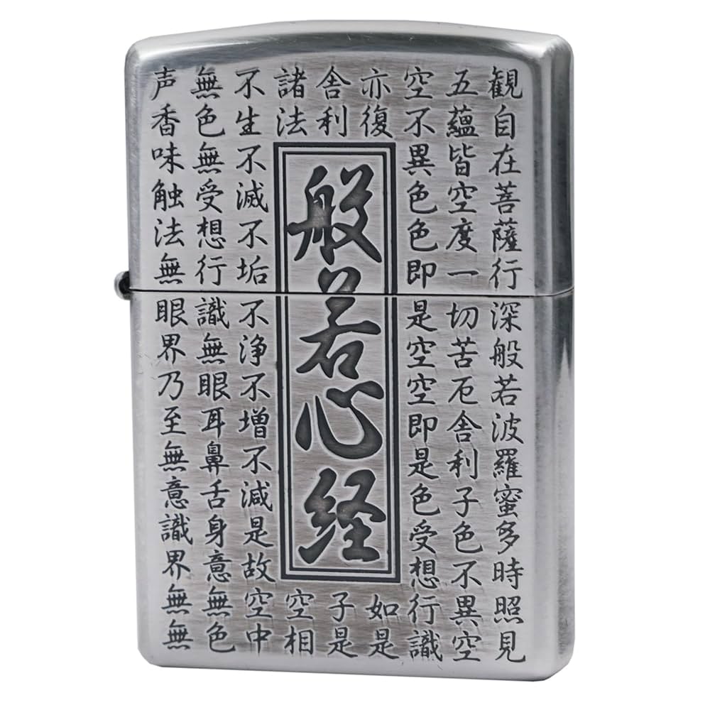 Amazon.co.jp: ZIPPO(ジッポー) ライター ZYA 般若心経 HS-KA